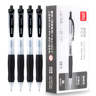 得力A08按动中性笔子弹头0.5mm黑红色臻顺滑时尚 商务办公签字笔