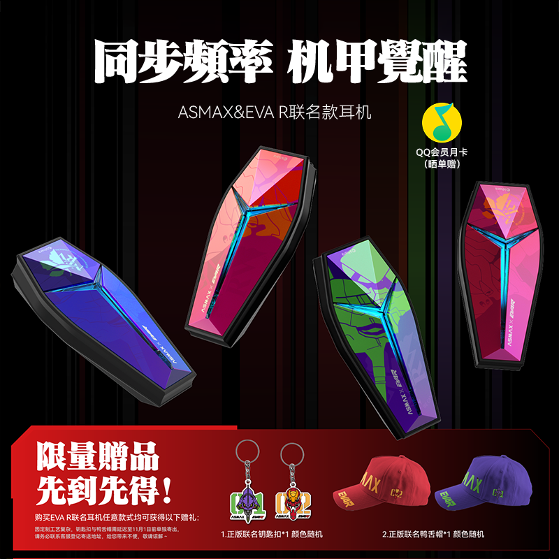 【EVA正版联名】ASMAX头盔蓝牙耳机摩托车新福音战士初号机星野瑶