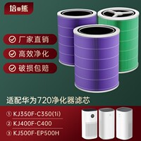 适配华为智选720空气净化器滤芯KJ350F-C350/1i/C400/EP500H滤网