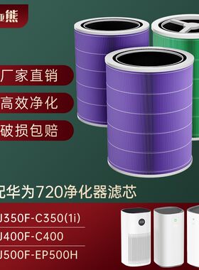 配方活性炭除尘除醛720滤芯