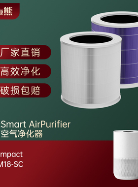 适配小米Smart AirPurifier桌面空气净化器滤芯4 Compact滤网