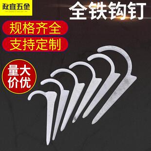 水管线管码 厂家供应ppr镀锌铁勾钉固定管卡 金属扁钩钉管夹钉子
