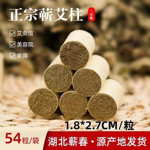 湖北蕲春陈年艾灸柱纯艾草正宗蕲艾家用艾灸盒艾灸条加粗工厂