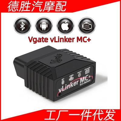 Vgate VLinker MC+ BT 蓝牙3.0 4.0 WIFI ELM329 汽车故障诊断仪