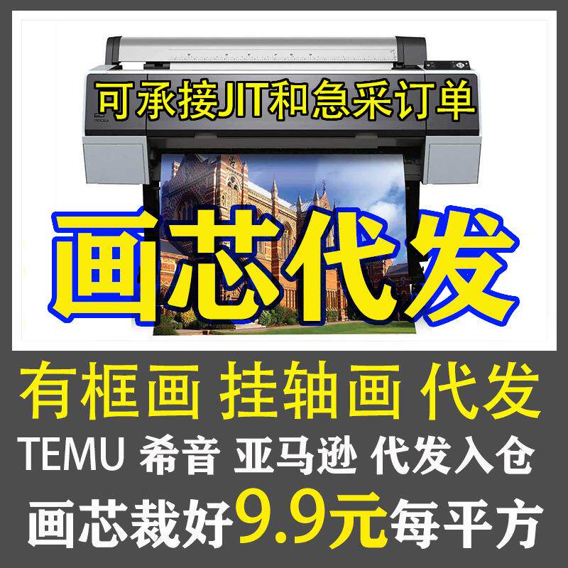 跨境油画布画芯定制打印外贸帆布画装饰无框画挂轴画绷框画工厂