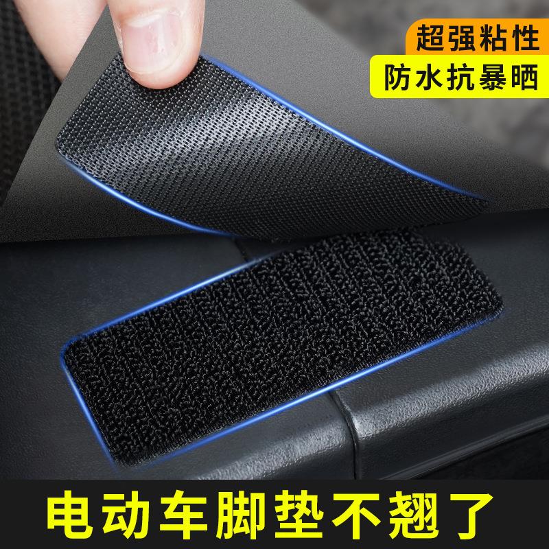 汽车脚垫固定贴高粘度双面胶强力魔术贴带背胶车用耐磨防滑贴片