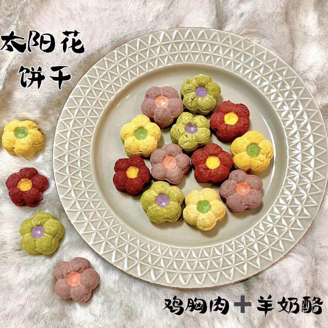新品猫咪狗狗宠物冻干零食风干零食太阳花饼干元气小花纯鸡肉营养