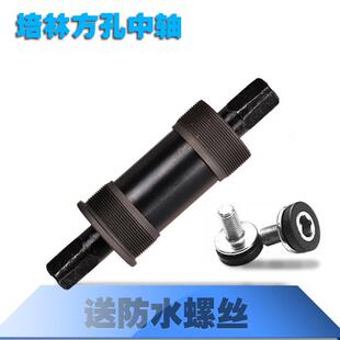 山地车中轴118/120/122.5/124.5/127.5轴承培林密封中轴车轴配件