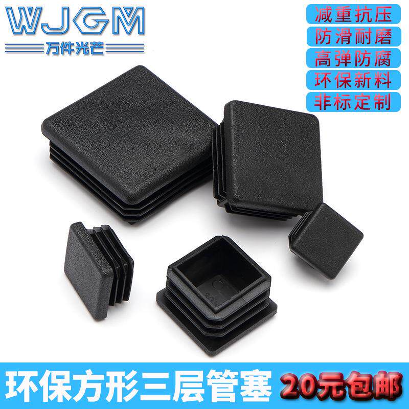桌椅脚橡胶套耐磨损圆形方型管套脚垫防滑静音防滑脚套外套管堵塞