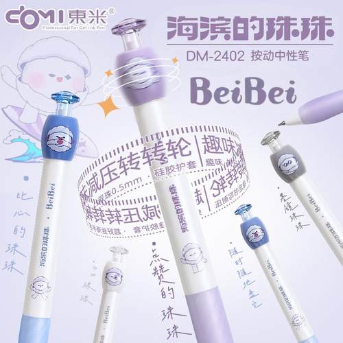 东米中性笔解压趣味好玩转转按动中性笔双珠CS速干刷题签字黑笔芯