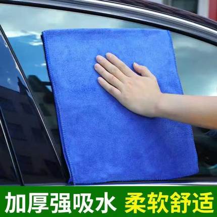 洗车毛巾汽车用品内饰专用纤维擦车巾吸水纯棉专用加厚大号不掉毛