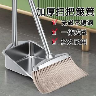 组合家用扫帚头发新款 扫把簸箕套装 不锈钢垃圾铲笤帚商用扫地神器
