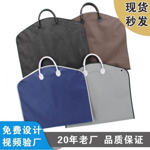 亚马逊现货无纺布西装防尘袋手提商务出差羽绒西服夹克外套收纳袋