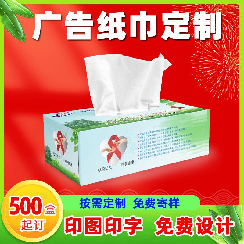 强化依法治水携手共护母亲河世界节水日宣传主题纸巾广告抽纸定制