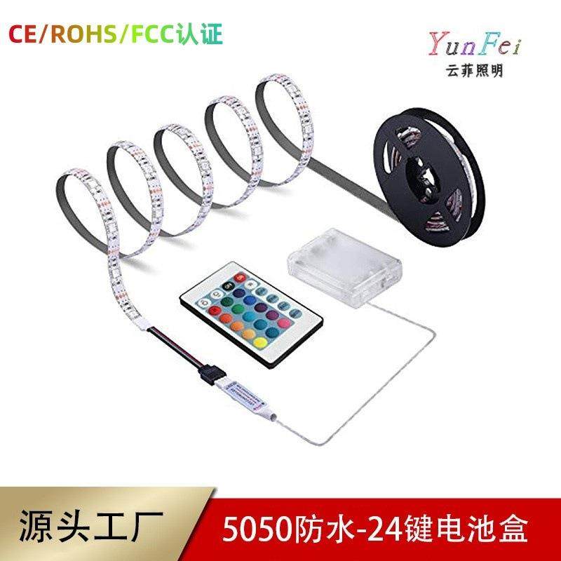 跨境爆款5V led电池盒5050防水灯带电视机箱装饰灯条电池遥控灯条