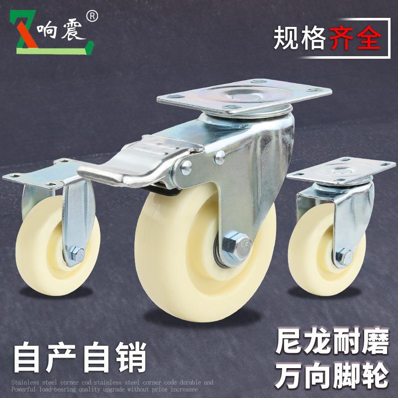 重型工业脚轮4寸小手推车轱辘3寸定向脚轮尼龙轮带刹车中轻型耐磨