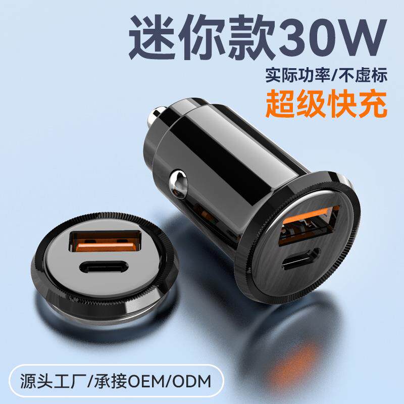 迷你塑胶车充一拖二点烟器车载充电器超级快充汽车双usb闪充手机