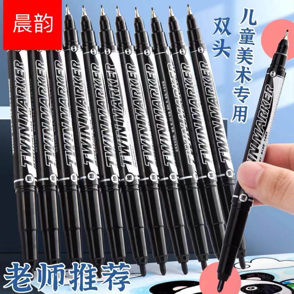 小双头记号笔黑色勾线笔美术专用不掉色防水防油儿童水彩专用油性