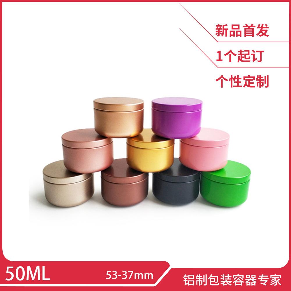 50ml茶叶铝罐 53*37mm小茶罐铝罐 圆底天地盖内搭扣咖啡铝盒现货