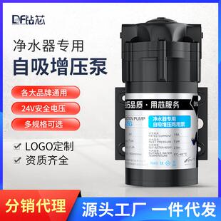 100G RO纯水机隔膜增压自吸泵24V家用净水器水泵75G 400G电机