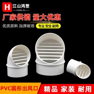 pvc一体出风口 分体雨帽 管帽通风口 球形透气帽180全规格