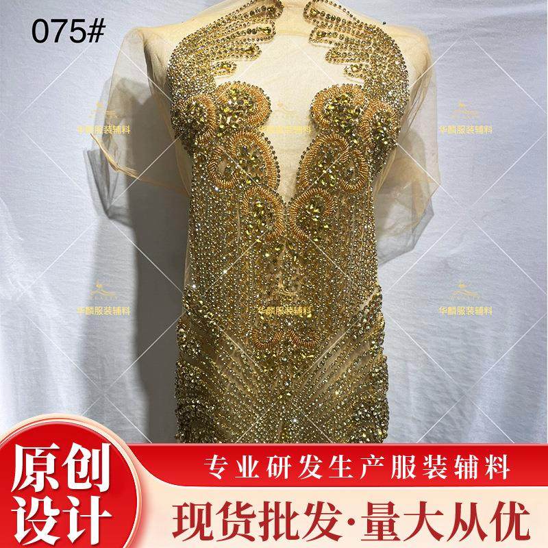 跨境17色手缝钉珠水钻网纱刺绣婚纱礼服辅料补丁贴花大件裁片