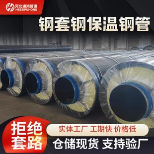 钢套钢预制直埋蒸汽保温管 厂家现货 内外滑动玻璃棉热电厂保温管