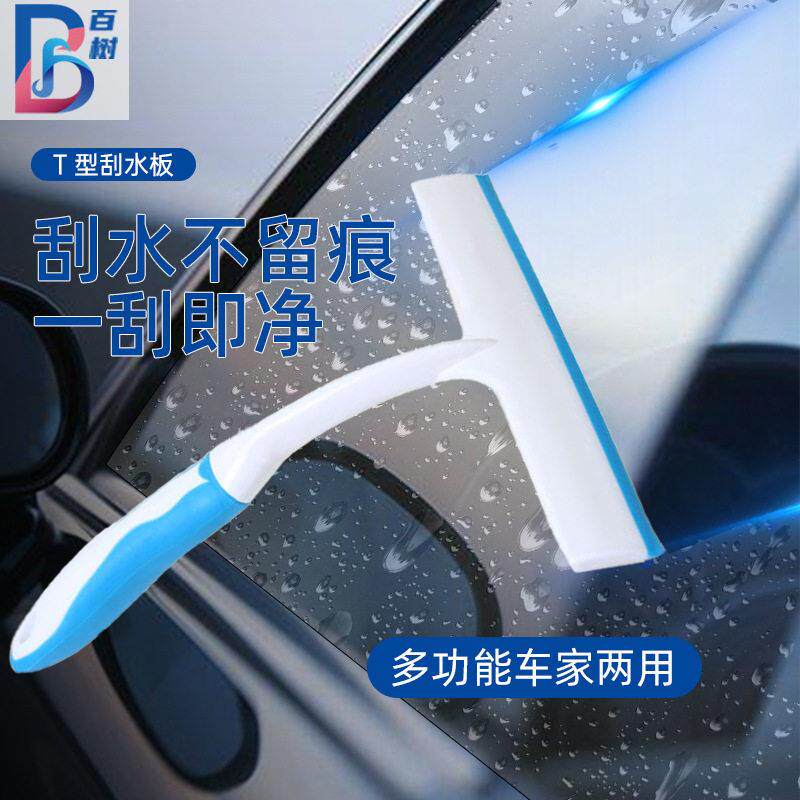 车用刮水器T型软硅胶刮水板车窗玻璃清洗家用擦窗器汽车清洁工具