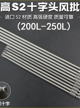 尼高十字风批头进口加长批头磁电钻电动批头螺丝刀头气动200L250L