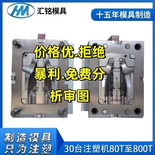 塑胶模具 注塑加工 家电外壳注塑模具厂家塑胶模具注塑模具加工