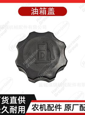 农机配件 久保田拖拉机配件 L3408 4508 油箱盖 T1060-42020