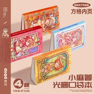 小麻薯3D口袋本光栅笔记本高颜值A7手账本随身便携记事本小日记本