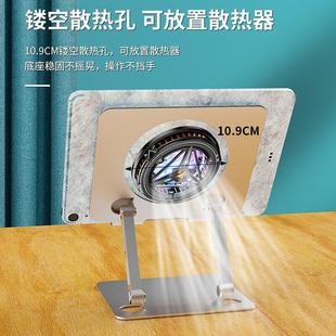 碳合金折叠散热手机游戏直播支架桌面升降平板电脑支架