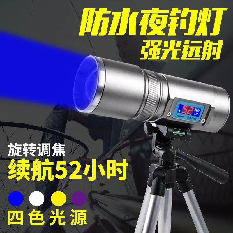 钓鱼灯夜钓灯氙气灯强光大功率超亮防水蓝光紫光台钓变焦手电筒厂