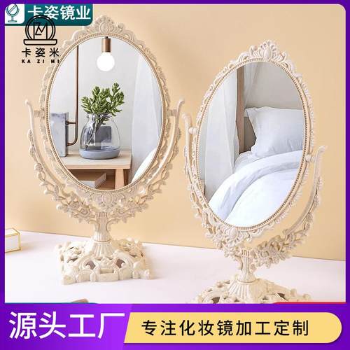 塑料商用复古镜化妆双面镜浴室梳妆镜卧室台式仿雕花镜子化妆镜