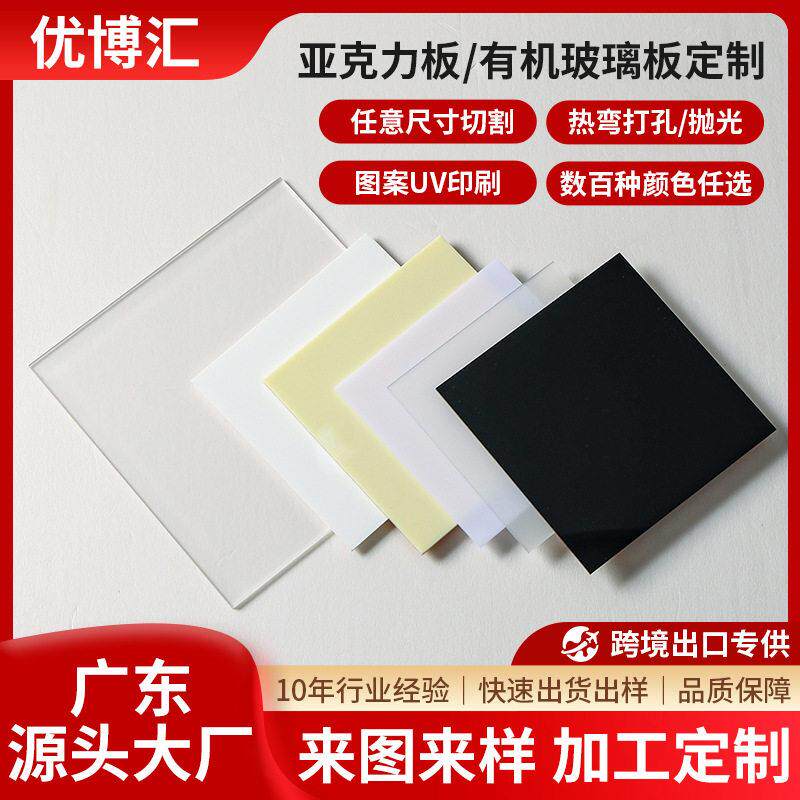 亚克力奶白透光板磨砂板灯箱led扩散灯光片瓷白色米白板黑色定做