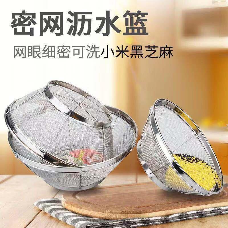 不锈钢圆形网篮淘米篮洗芝麻洗米篮家用洗菜篮控水篮滤水篮洗米筛