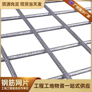 广东厂家桥梁隧道高强度螺纹带肋钢筋网混凝土建筑钢筋网片