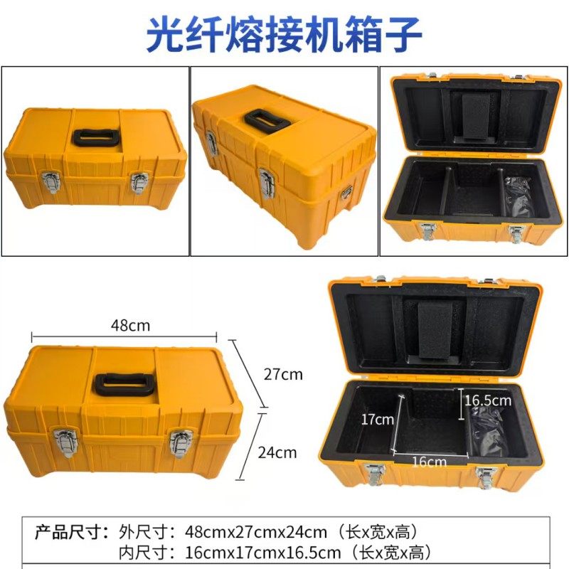 光纤熔接机携带箱适用于藤仓60S/61S/62C+80S住友81C/600C一诺15M/55/V3/V5熔纤机箱子国产融接机收纳箱