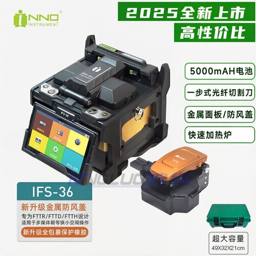 韩国一诺IFS-36/15MPro+/15APro+/65光纤熔接机 一诺IFS-66六马达干线熔纤机光缆融纤机皮线熔纤机监控装维机