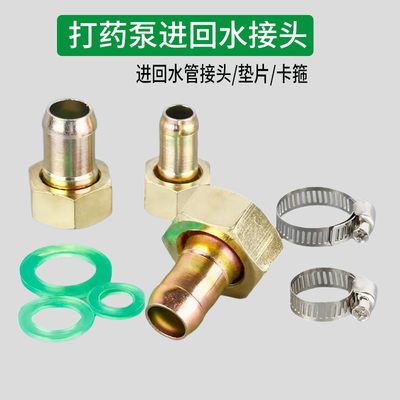 打药机进回水管接头卡箍卡子