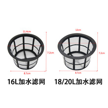农用背负式喷雾器滤网桶口进水过滤网水泵进水小内网手动电动配件