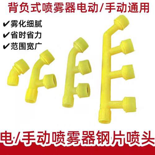 塑料小喷头双头多孔喷雾器配件