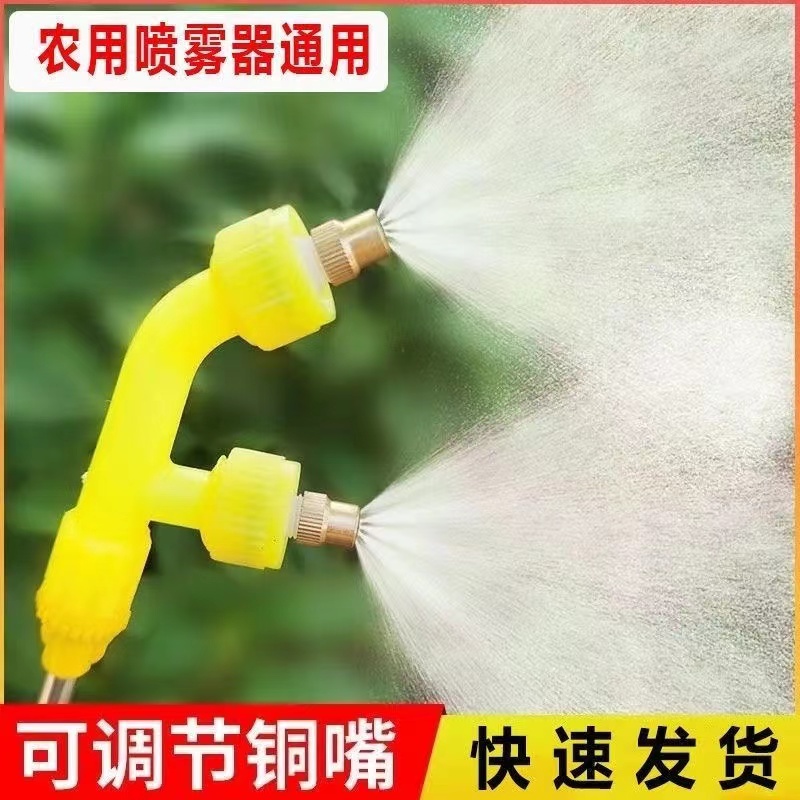 农用电动喷雾器可调节喷头