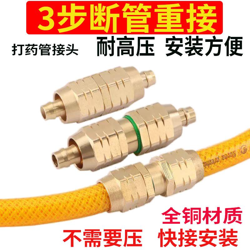 农用打药管免压接头高压管