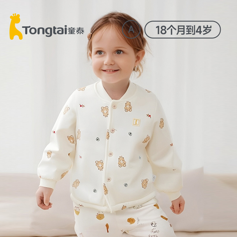 童泰婴儿棉衣秋冬纯棉立领上衣夹棉保暖1-4岁男女宝宝内胆家居服