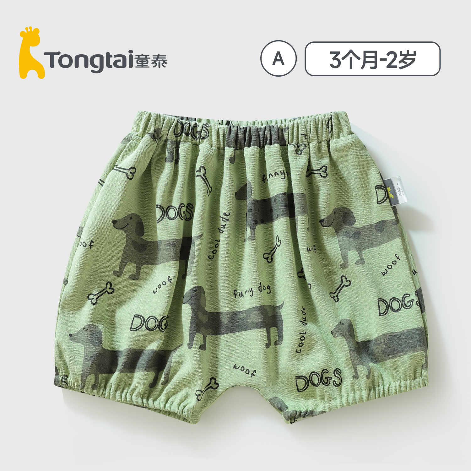 2025春夏新款男女童宝宝短裤