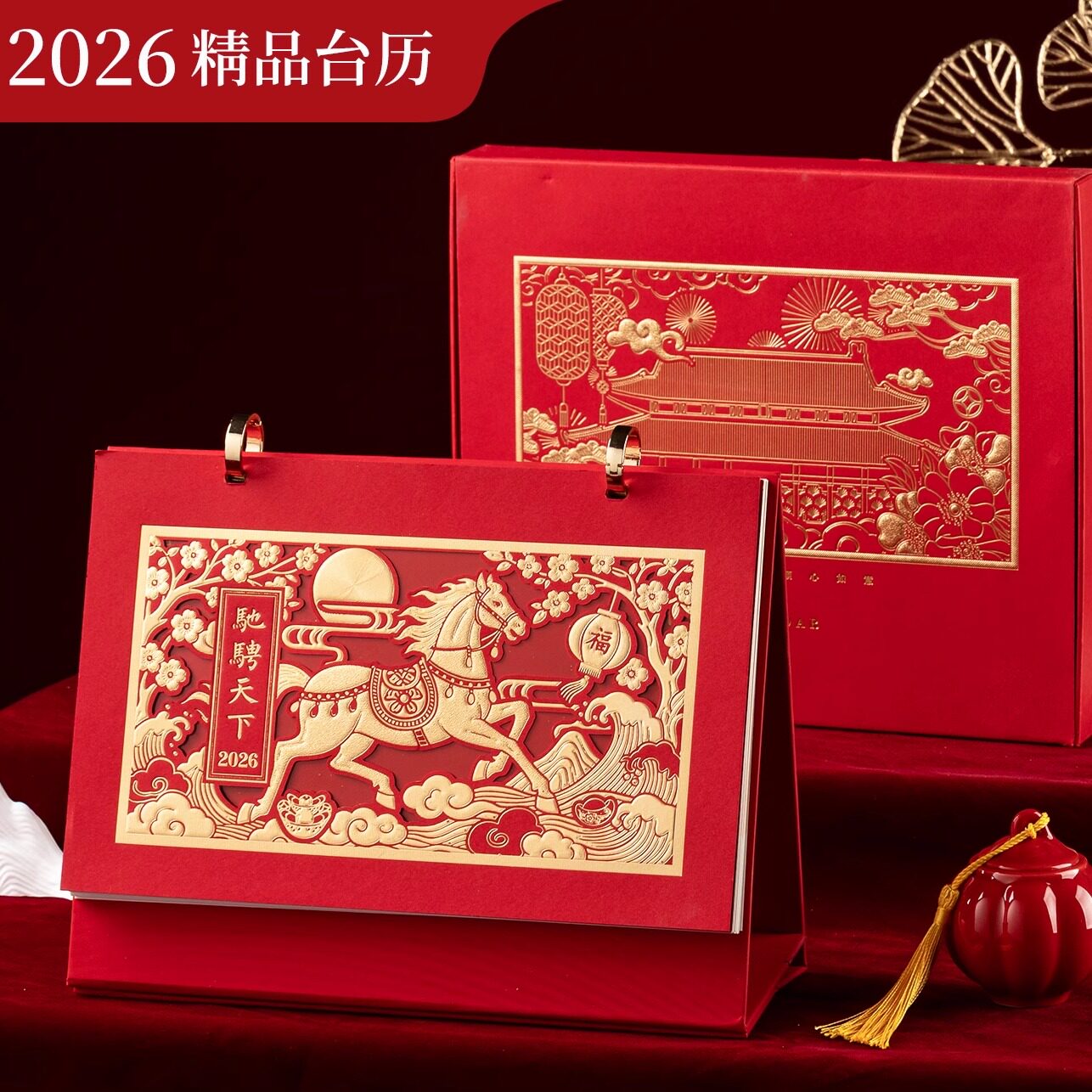 2026马年台历中国风窗花镂空日历月历办公室桌面打卡记事年历定制