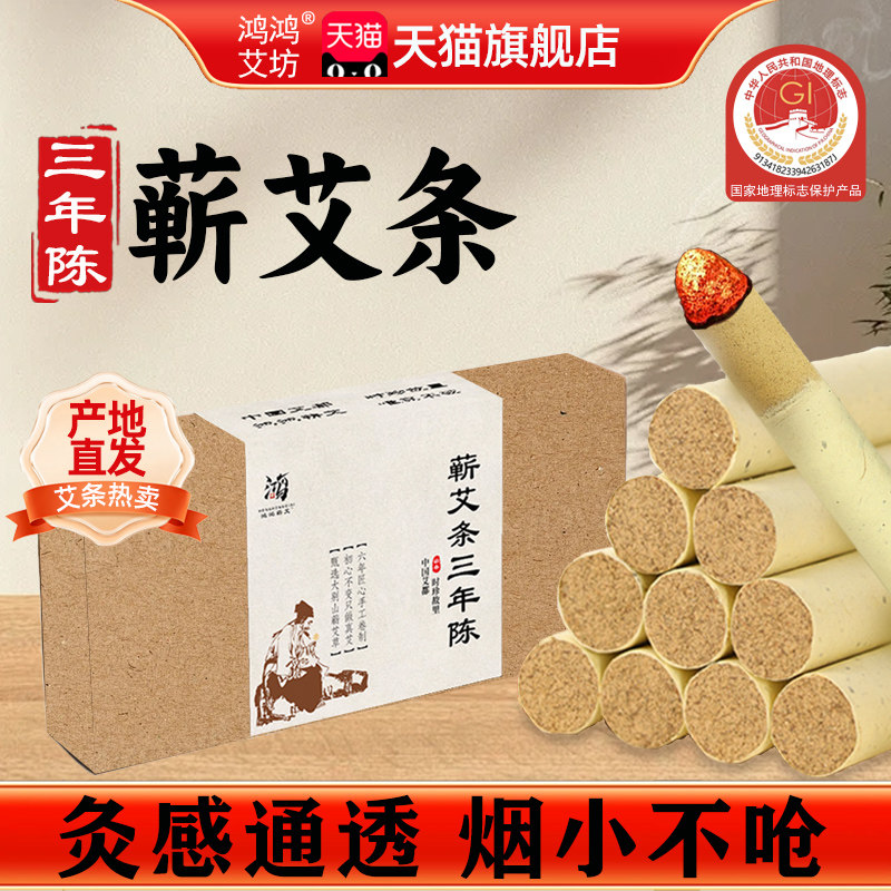蕲春艾条正品陈年艾灸柱1.8-7cm