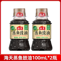 海天蒸魚豉油家用小瓶